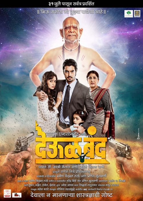 Deool Band Full Movie Download Mp4